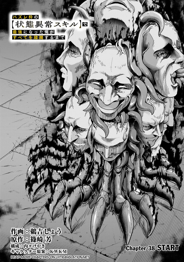 Failure Frame, Chapter 37.1 image 11